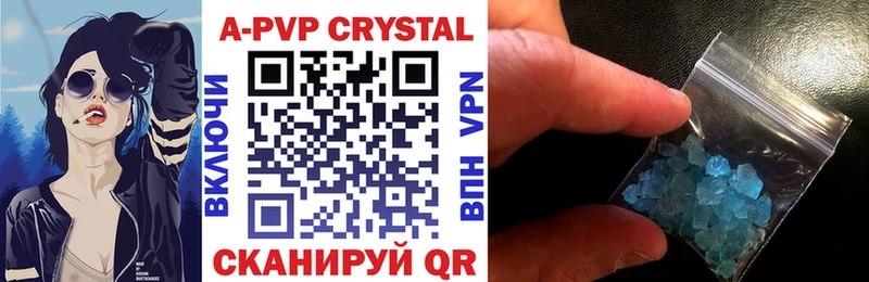 купить наркотик  Саранск  A-PVP Соль 
