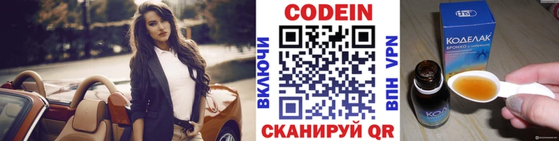 где купить   Саранск  Кодеиновый сироп Lean Purple Drank 