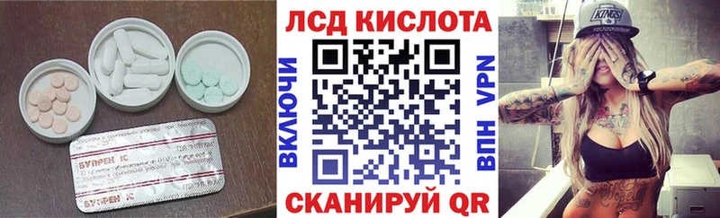 сколько стоит  Саранск  LSD-25 экстази кислота 