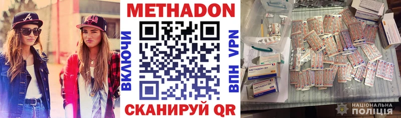 МЕТАДОН белоснежный  Саранск 